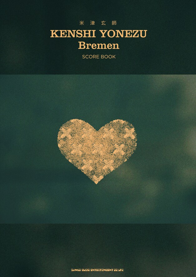「米津玄師『Bremen』SCORE BOOK」表紙