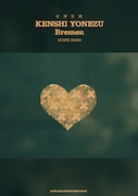 「米津玄師『Bremen』SCORE BOOK」表紙