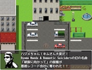 ブラウザゲーム「破裂に向かって」場面キャプチャー。