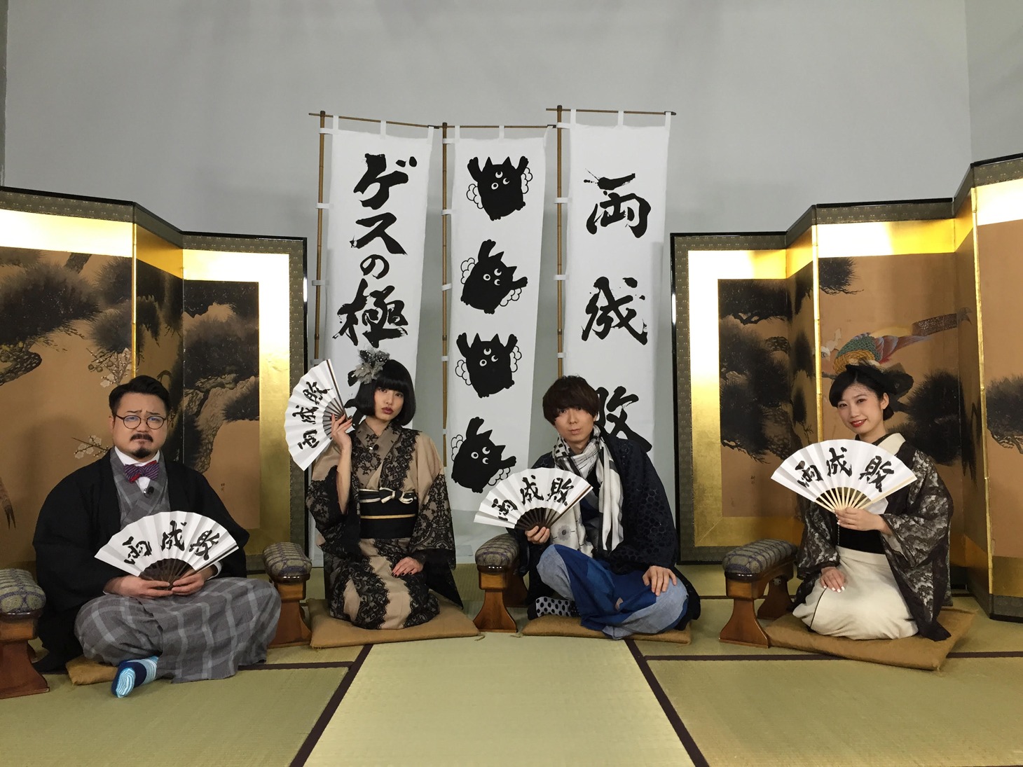 「ゲスの極み乙女。『両成敗 スペシャル』」出演時のゲスの極み乙女。の4人。
