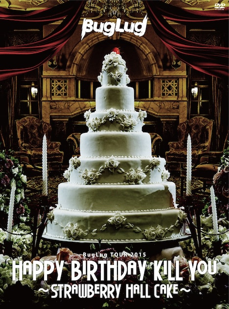 BugLug「BugLug TOUR 2015『HAPPY BIRTHDAY KILL YOU~STRAWBERRY HALL CAKE~』」初回限定盤ジャケット