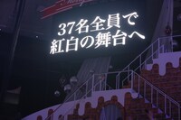 乃木坂46「乃木坂46 Merry X'mas Show 2015」12月21日公演のアンコールの様子。