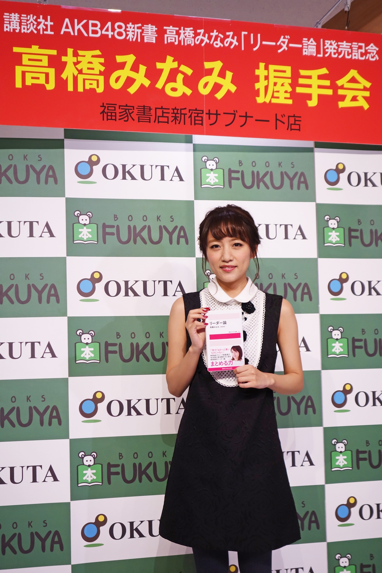 高橋みなみ（AKB48チームA）