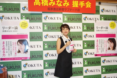 高橋みなみ（AKB48チームA）