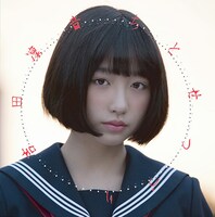 吉田凜音「ちとせつづり」ジャケット