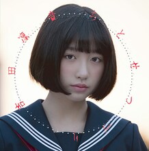 吉田凜音「ちとせつづり」ジャケット