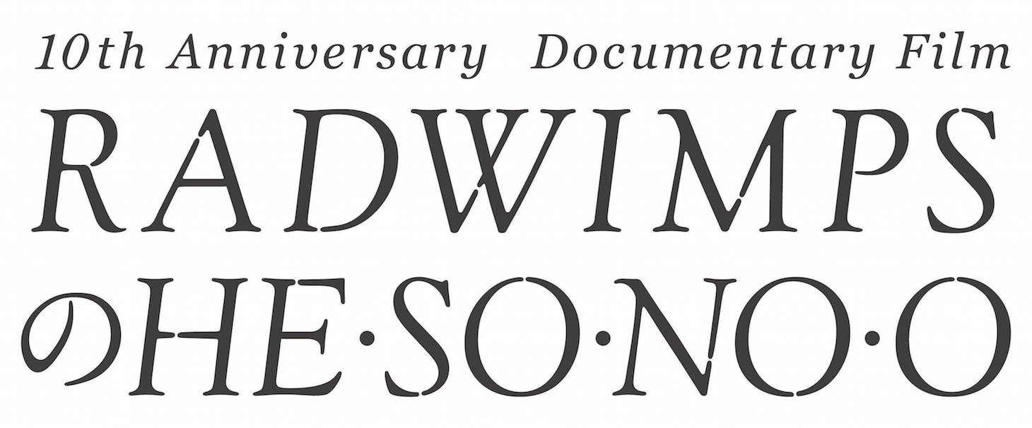 「RADWIMPSのHESONOO Documentary Film」ロゴ (c)2016“HESONOO”FILM PARTNERS