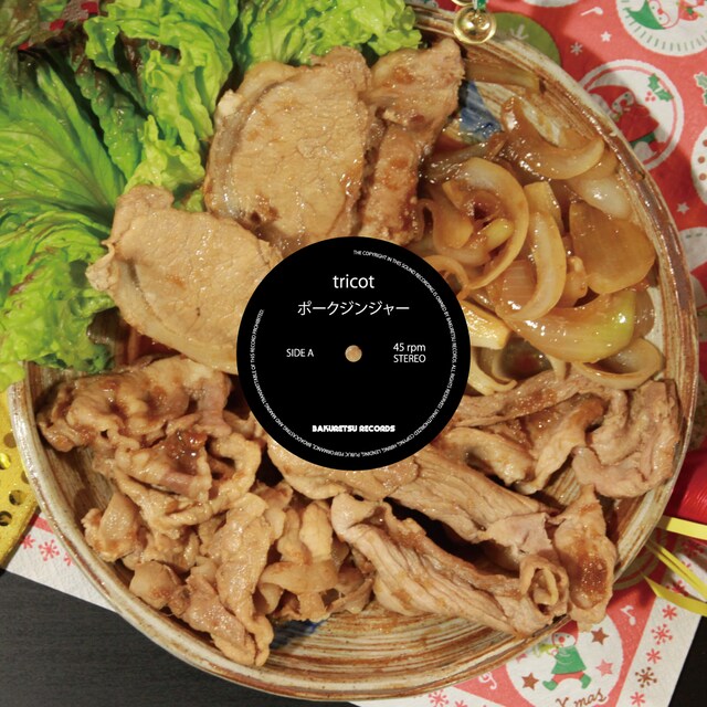 tricot「ポークジンジャー」配信ジャケット