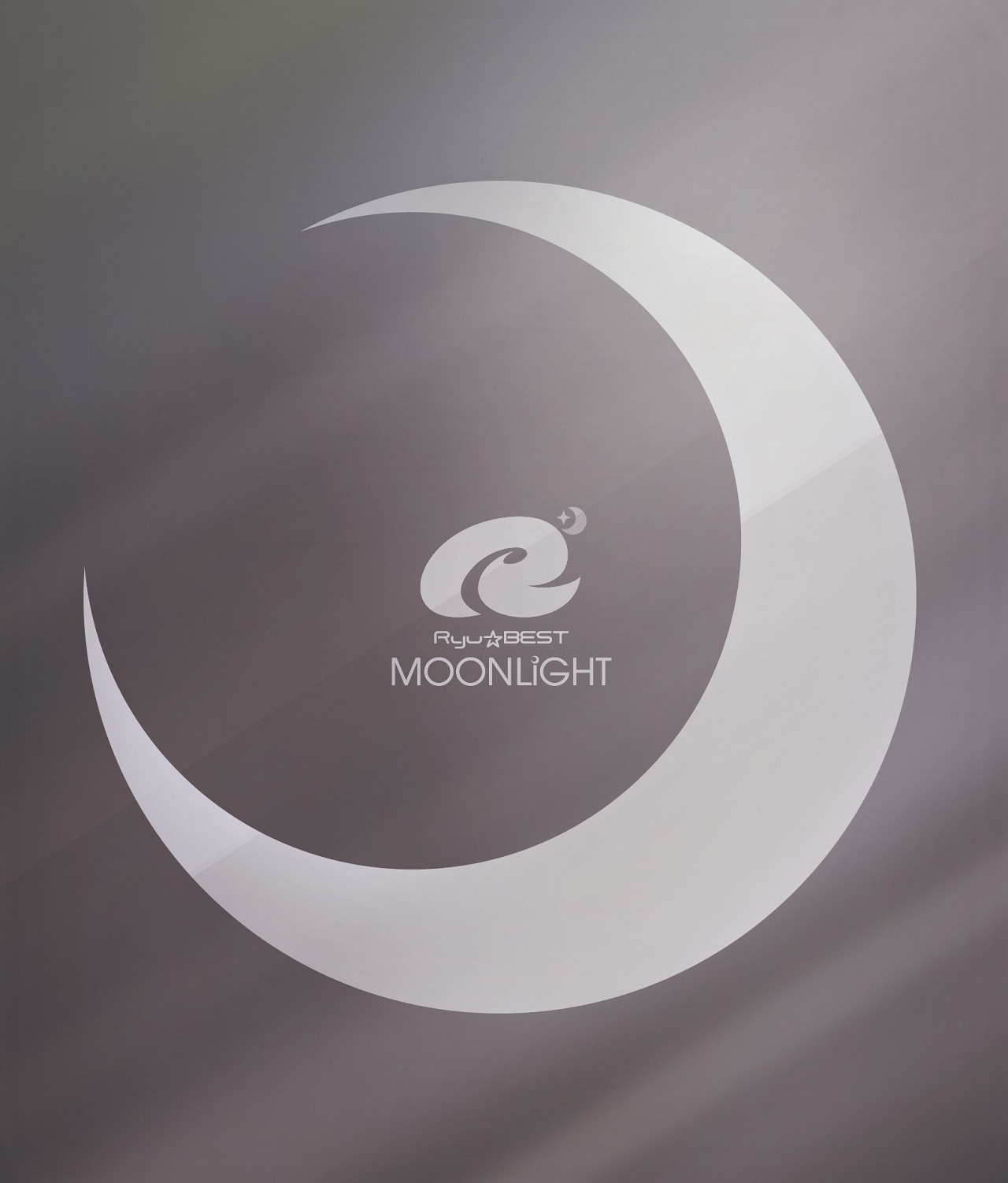 Ryu☆「Ryu☆BEST -MOONLiGHT-」ジャケット