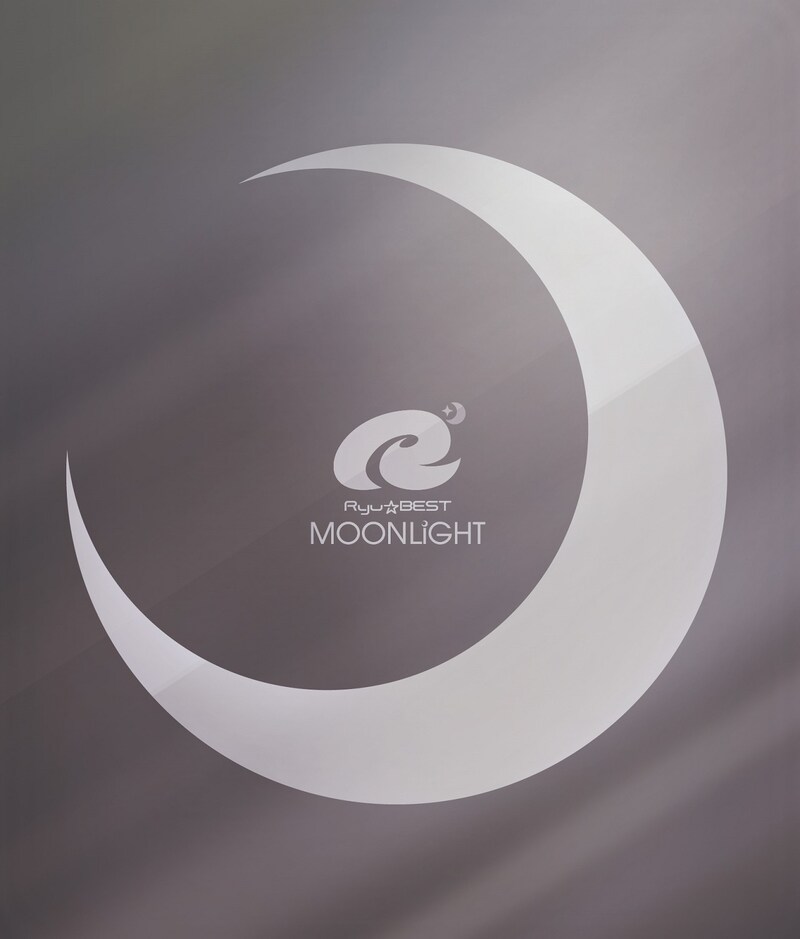 Ryu☆「Ryu☆BEST -MOONLiGHT-」ジャケット