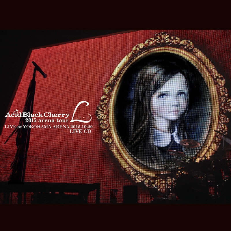 Acid Black Cherry「2015 arena tour L-エル- LIVE CD」ジャケット