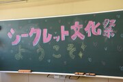 黒板に書かれたメッセージ。