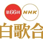 V6紅白で和気あいあいとメドレー練習、井ノ原に5人「誇らしい」