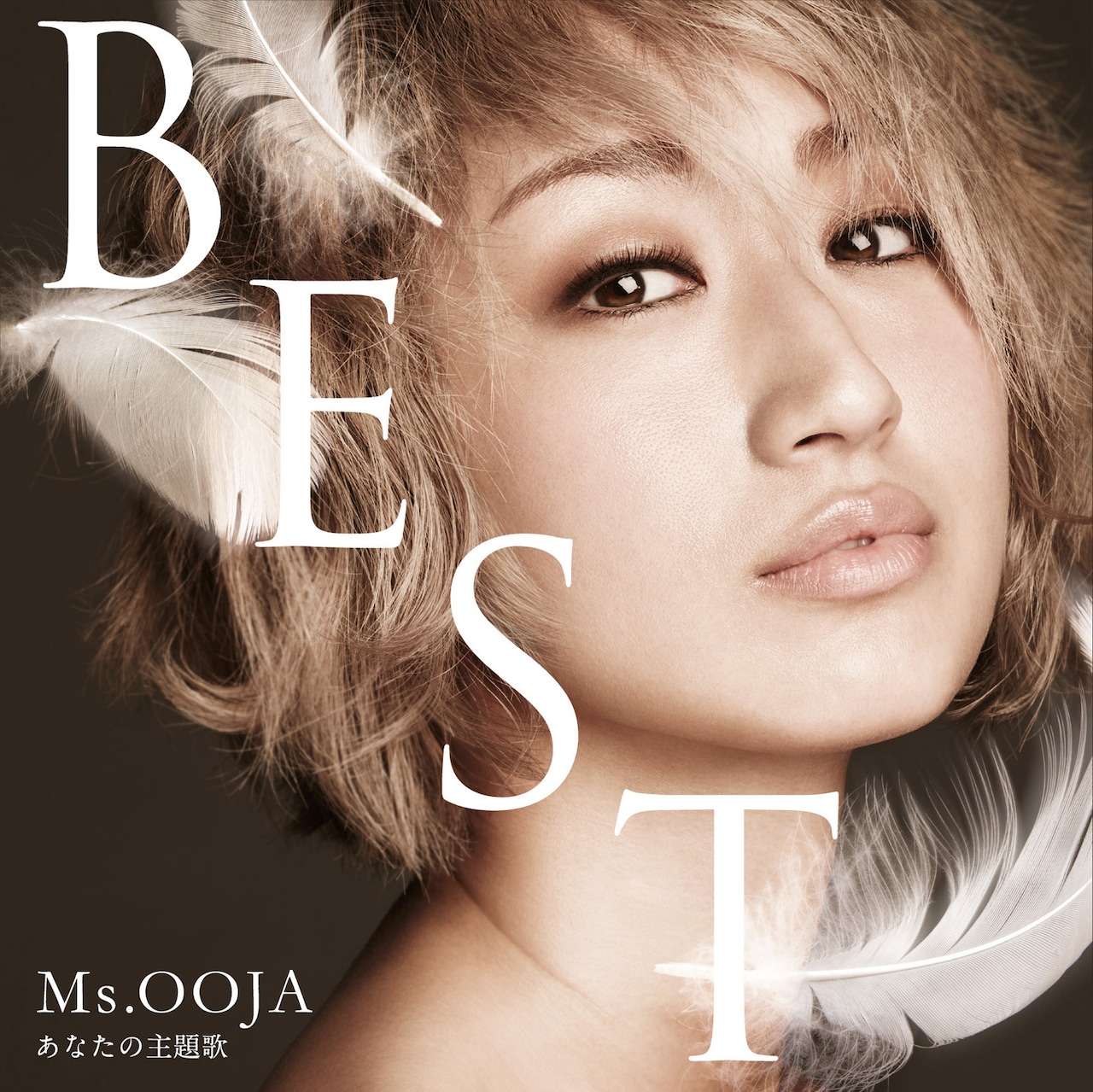 Ms.OOJA「Ms.OOJA THE BEST あなたの主題歌」1万枚限定生産盤