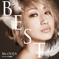 Ms.OOJA「Ms.OOJA THE BEST あなたの主題歌」1万枚限定生産盤ジャケット