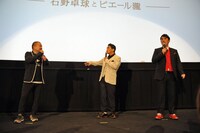 「DENKI GROOVE THE MOVIE? -石野卓球とピエール瀧-」初日舞台挨拶の様子。