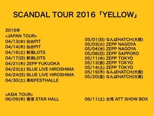 「SCANDAL TOUR 2016『YELLOW』」日程。