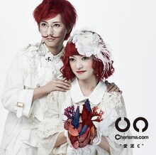 Charisma.com「愛泥C」タワーレコード限定盤ジャケット
