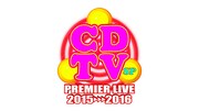 「CDTVスペシャル！年越しプレミアライブ 2015→2016」ロゴ (c)TBS