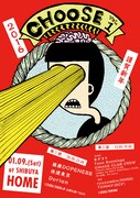 「CHOOSE vol. 1」ロゴ