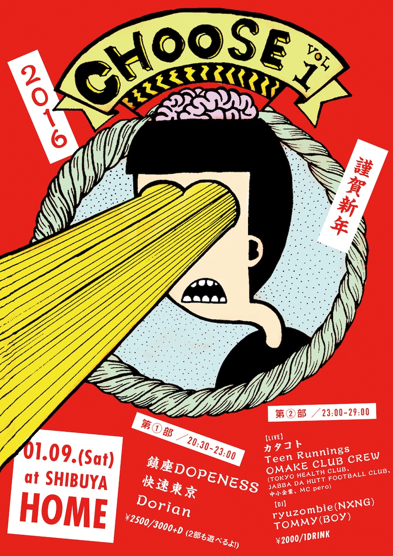 「CHOOSE vol. 1」ロゴ