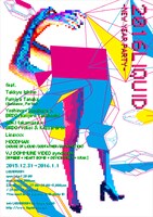 「2016LIQUID -NEW YEAR PARTY-」ビジュアル