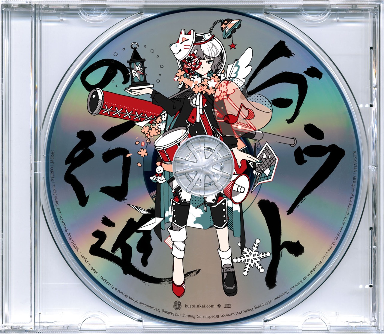 空想委員会「ダウトの行進」ジャケットカスタム盤ジャケット