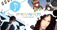 「アイマリンプロジェクト～iMarine Project～」告知ビジュアル