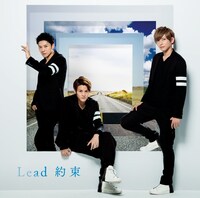 Lead「約束」通常盤ジャケット