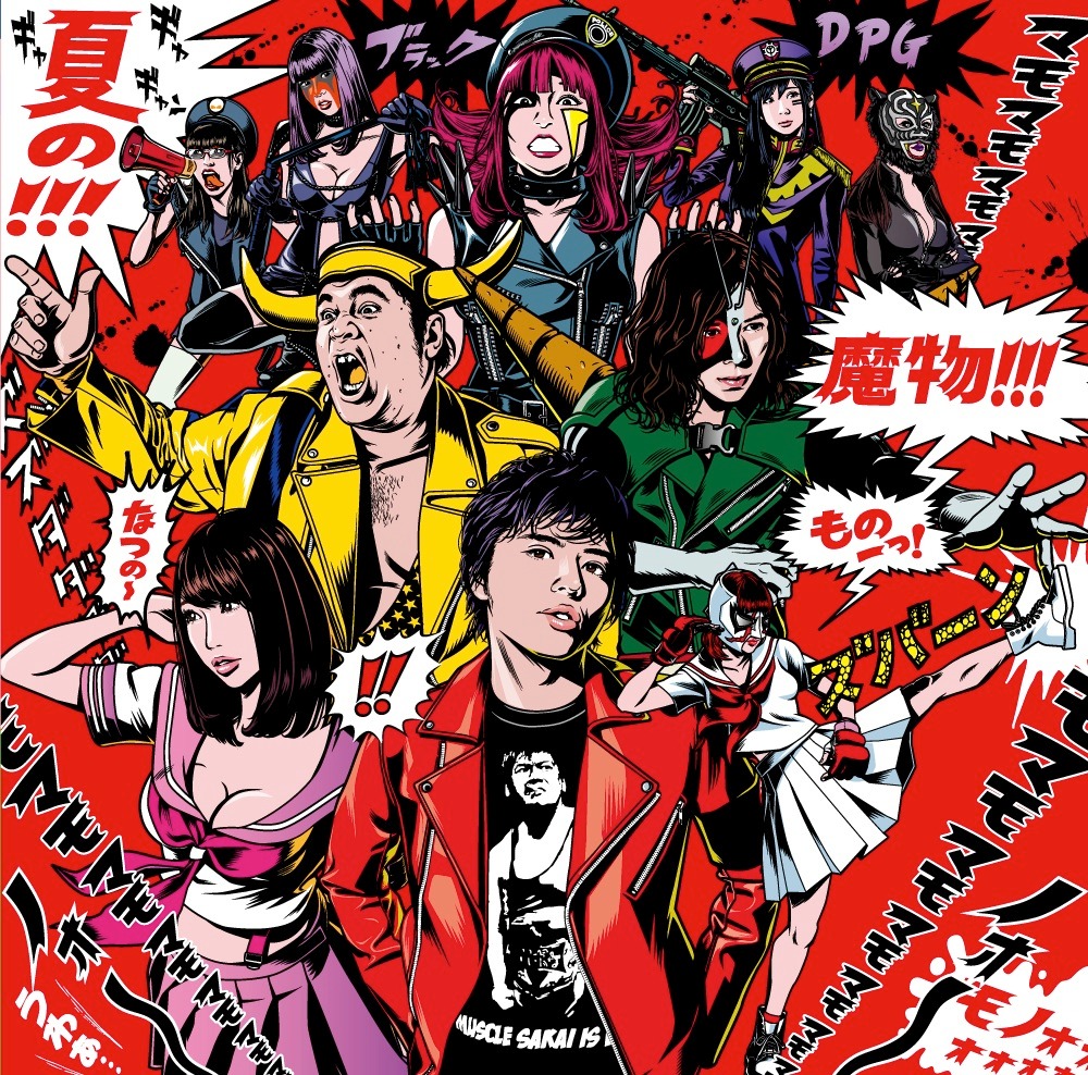 夏の魔物「東京妄想フォーエバーヤング / ダーリン no cry!!!」イラストジャケット Ver.のジャケット。