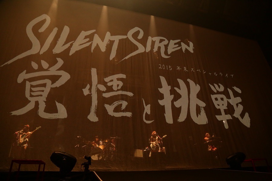 Silent Siren（Photo by Yuka Komai）