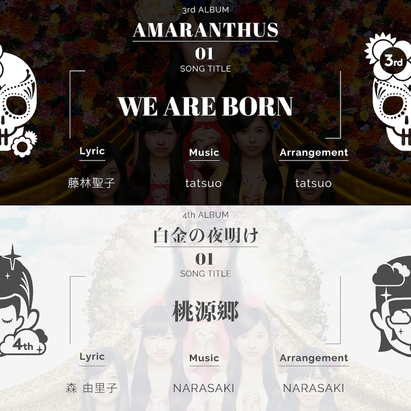 ももいろクローバーZ「AMARANTHUS」「白金の夜明け」1曲目告知ビジュアル
