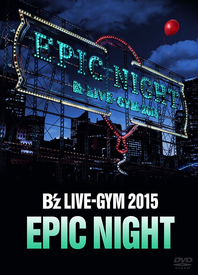 B'z「B'z LIVE-GYM 2015 -EPIC NIGHT-」DVD盤ジャケット