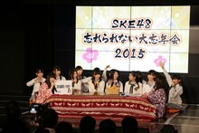 「SKE48 忘れられない大忘年会2015」の様子。 (c)AKS