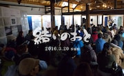 「結いのおと」イメージ画像