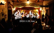 「結いのおと」イメージ画像