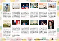 「結いのおと」出演者一覧