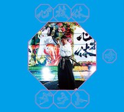 ダウト「心技体」初回限定吟盤ジャケット