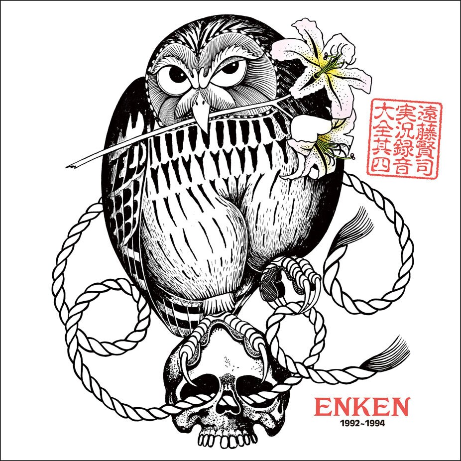 遠藤賢司、69歳の誕生日に10枚組ボックス「実況録音大全」第4巻リリース