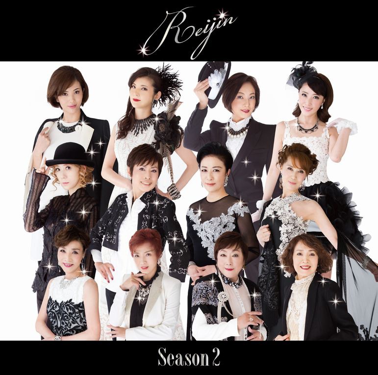 REIJIN「麗人 REIJIN -Season 2」ジャケット