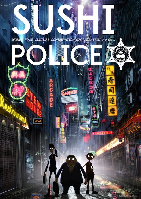 アニメ「SUSHI POLICE」キービジュアル (c)“SUSHI POLICE” Project Partners