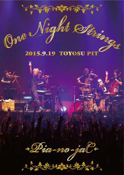 →Pia-no-jaC←「ONE NIGHT STRINGS 2015.9.19 TOYOSU PIT」