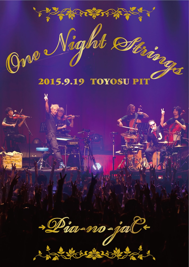 →Pia-no-jaC←「ONE NIGHT STRINGS 2015.9.19 TOYOSU PIT」