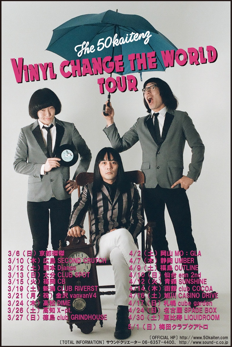 ザ50回転ズ「Vinyl Change The World Tour」フライヤー