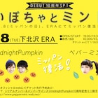 midnightPumpkinが復活