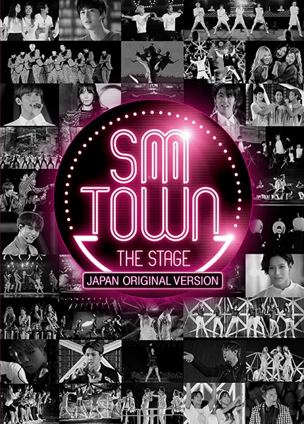 「SMTOWN THE STAGE -日本オリジナル版-」コンプリートDVDエディション / コンプリートBlu-rayエディションジャケット