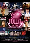 「SMTOWN THE STAGE -日本オリジナル版-」スタンダードエディションジャケット