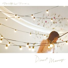 空中分解feat.アンテナガール「ダイレクトメッセージ」