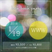 「look book party」告知ビジュアル