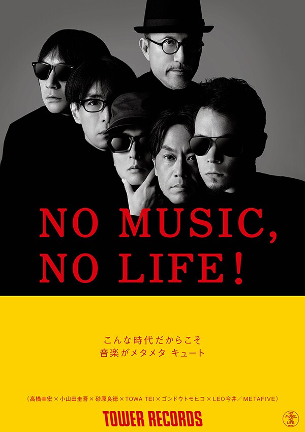 METAFIVE「NO MUSIC, NO LIFE.」ポスター